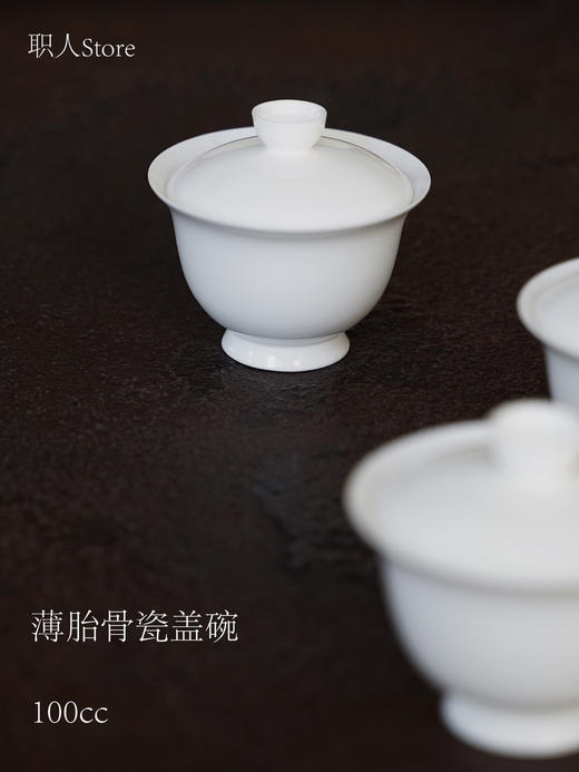 清如许｜骨瓷薄胎盖碗 100CC 骨瓷蛋壳杯 3只/组 工夫茶杯 薄透密度高 聚香 商品图1