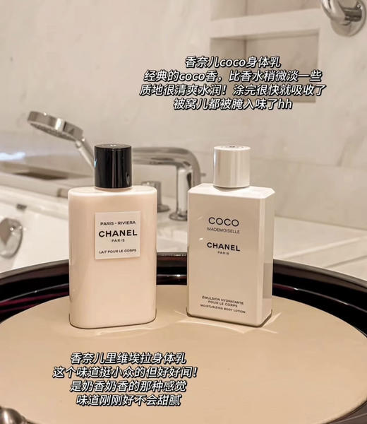 香奈儿洗护系列 N5/巴黎里维埃/巴黎巴黎/coco小姐/爱丁堡/利比亚利兹沐浴露身体乳身体精油 商品图3