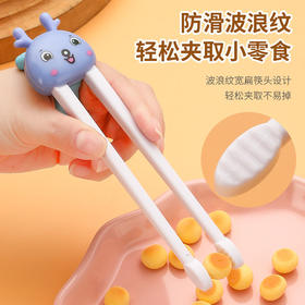 【科学用筷，自主进食好伙伴】卡通虎口回弹学习筷 儿童筷子 宝宝左右手学吃饭训练筷 一段辅助筷-QQ