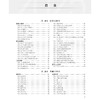 考试达人 2025临床执业医师资格考试 试题金典 医师资格考试用书 吴春虎主编 2025执业医师 考试用书 9787117374750人民卫生出版社 商品缩略图3