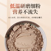 千年珍东野鹿鸣丹参粉45g 商品缩略图1