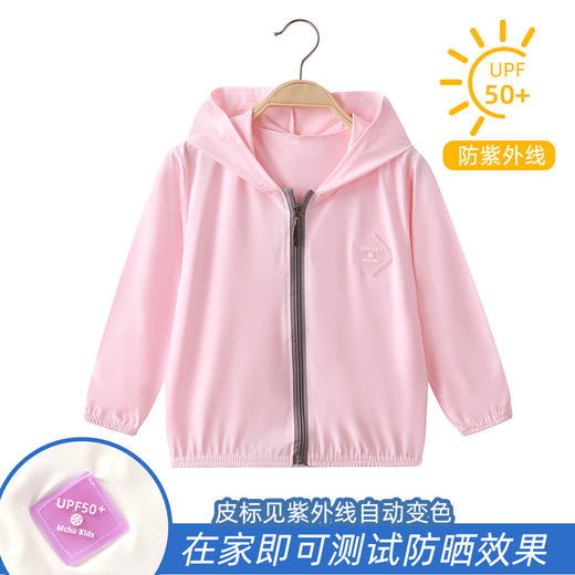 儿童冰丝防晒衣UPF50夏季透气防紫外线户外男女童外套时尚百搭 商品图7
