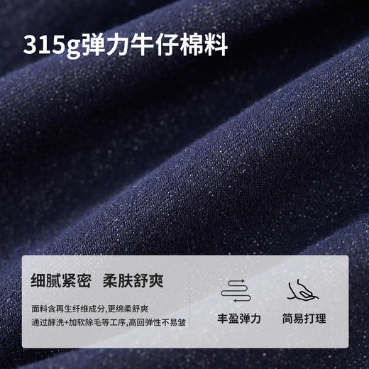 【尚都比拉】简约通勤活力丹宁梨型身材显瘦撞色耳仔高腰直筒弹力牛仔棉长裤-W51N58826 商品图4