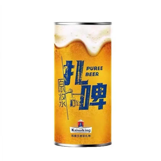 凯撒王11°啤酒 原浆扎啤1L（4897030304323） 商品图0