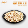 雪博士野生有机松子仁 有壳/去壳 东北红松子 250g/罐 商品缩略图2