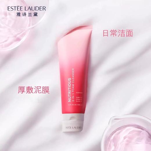 【跨境】ESTEELAUDER雅诗兰黛红石榴洁面泥膜二合一125ml 商品图1