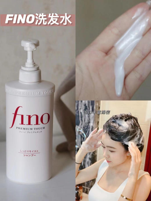 日本资生堂fino洗护套装烫染修复控油滋润顺滑头发干燥修复550ml/瓶(新老版本 随机发货) 商品图3
