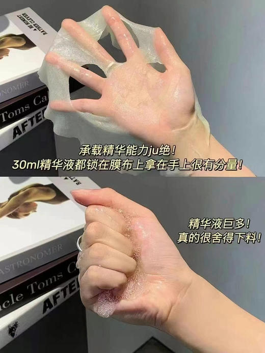 VM 森林 保湿面膜 一盒30片 商品图5
