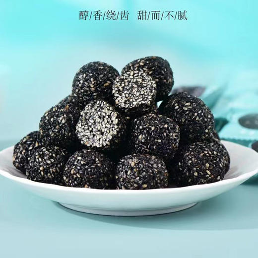 【新疆特产严选】黑芝麻丸500g九蒸九晒手工制作独立包装代发小零食芝麻丸大西北风味特产下午茶甜点健康零食 商品图3