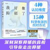 我好像抑郁了 心理医生老秦新书上市 临床心理门诊背后的秘密 疗愈心理学书籍反抑郁书籍焦虑症反内耗书籍 商品缩略图0