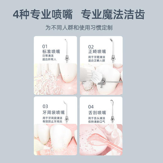 博皓冲牙器5025D/F27Pro(小魔瓶) 多种模式喷嘴洁齿防水持久续航大水箱 白色 商品图2
