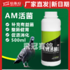 【AM活菌】抗病促消化 止泻促生长 完全替代抗生素（心连心） 商品缩略图0