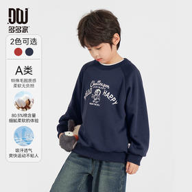 【团购价49.9】多多家男童卫衣2025春秋款新款儿童中大童印花圆领10332