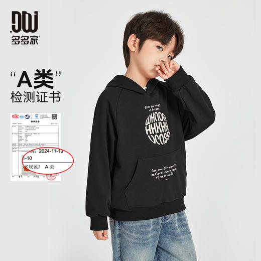 【团购价59.9】多多家男童连帽卫衣2025春秋款新款儿童中大童字母印花上衣男孩潮10337 商品图0