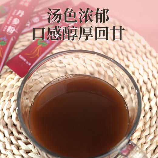 千年珍东野鹿鸣丹参粉45g 商品图3