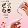 司沃康（SVAKOM） 流欣跳蛋远程异地静音外出入体穿戴小尺寸女性成人用品情趣玩具 商品缩略图1