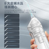 博皓冲牙器5025D/F27Pro(小魔瓶) 多种模式喷嘴洁齿防水持久续航大水箱 白色 商品缩略图5