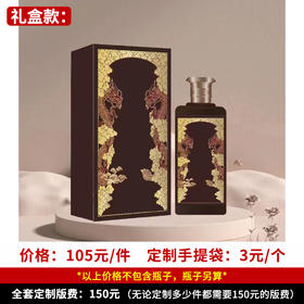 【礼盒款】个性定制 1件500ml*6瓶