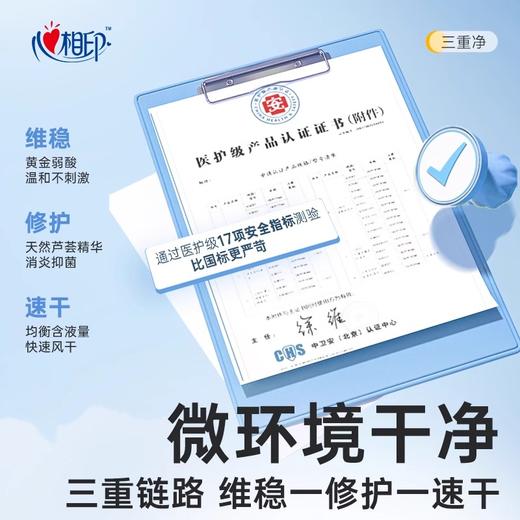 【自营】 心相印 湿厕纸系列 99.9杀菌 pH弱酸性 7片*24包 商品图4