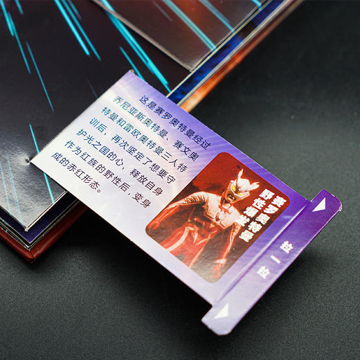 赛罗奥特曼对战名场面立体故事书  20+互动机关、7大立体场景、炫彩拉页   巅峰赛罗，强势来袭! 商品图8