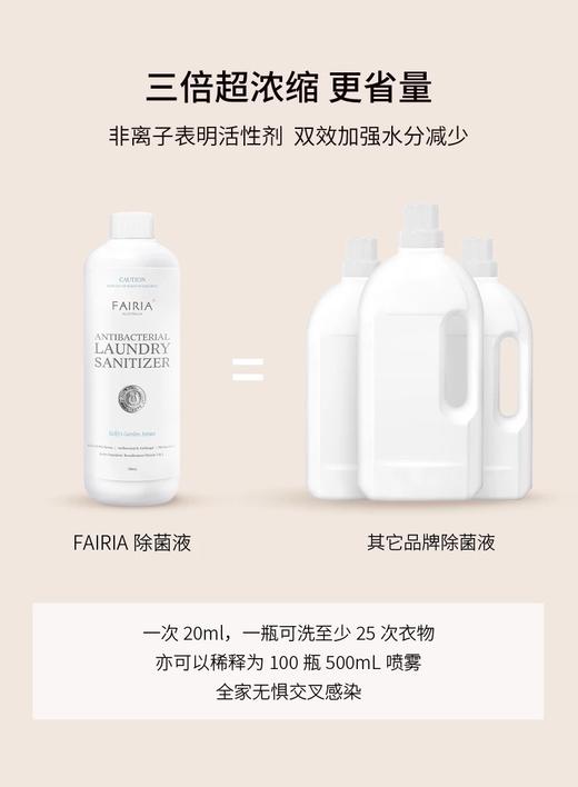 拍2减10！拍4减30！赵露思同款！可灭薪冠！可洗衣服消毒！可擦万物！安全无毒不含酒精！澳洲Fairia妃芮娅凯莉花园衣物香氛免洗除螨液 商品图4