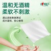 【自营】 心相印 卫生系列湿巾 99.9杀菌（经典茶香） 80片/包 商品缩略图2