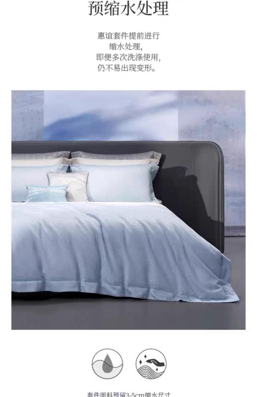 whinny/惠谊   新中式现代中式 140S双股全棉色织提花四件套水光潋滟 商品图3