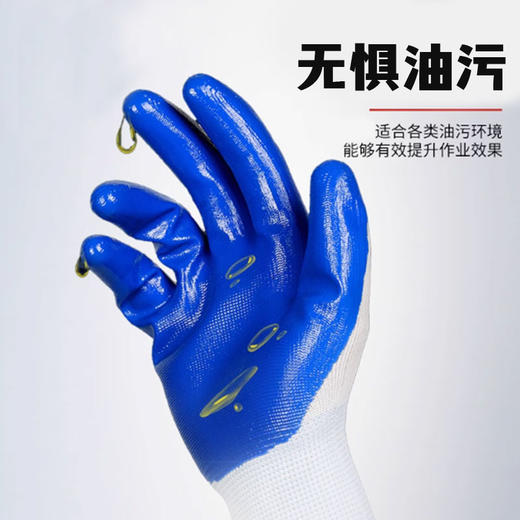 12双耐磨耐油丁腈劳保手套耐用工地劳保防水加厚尼龙橡胶手套 商品图1