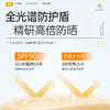 阿古丽娅清透防晒霜夏季防紫外线防水防汗不假白持久保湿隔离防晒 控价39.9 商品缩略图2