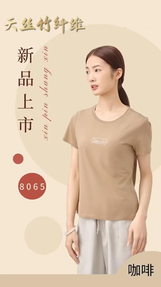 FF竹纤维女士前胸印字圆领休闲短袖8065 商品图1