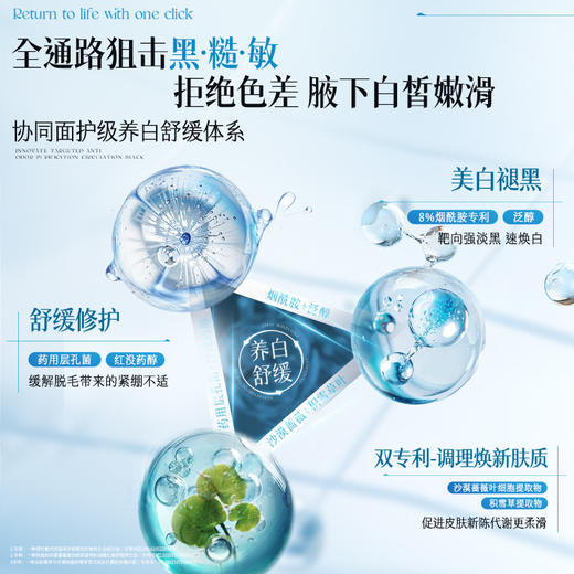 去味止汗露狐腋下窝除腋异臭干爽持久香体滚珠男女|儒意官方商城 商品图3