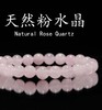 <有书独家>天然粉水晶手串 商品缩略图0