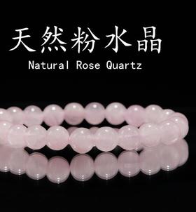 <有书独家>天然粉水晶手串