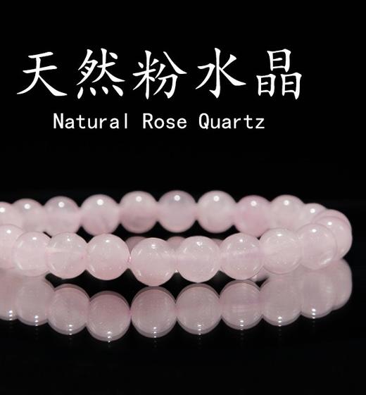 <有书独家>天然粉水晶手串 商品图0