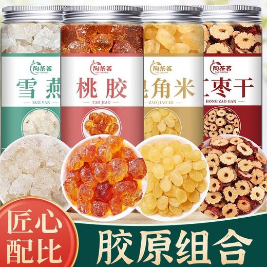 【胶颜组合，美丽无惧年龄】享受新滋补桃胶三宝，高泡发率胶原丰富，桃胶雪燕皂角米组合养颜炖品免煮冲泡即食速食QQ 商品图2
