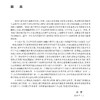 细胞生物学学习指导及习题集 第2二版 八年制配教 十四五规划教材配套教材 供八年制及5+3一体化临床医学等专业用 人民卫生出版社 商品缩略图2