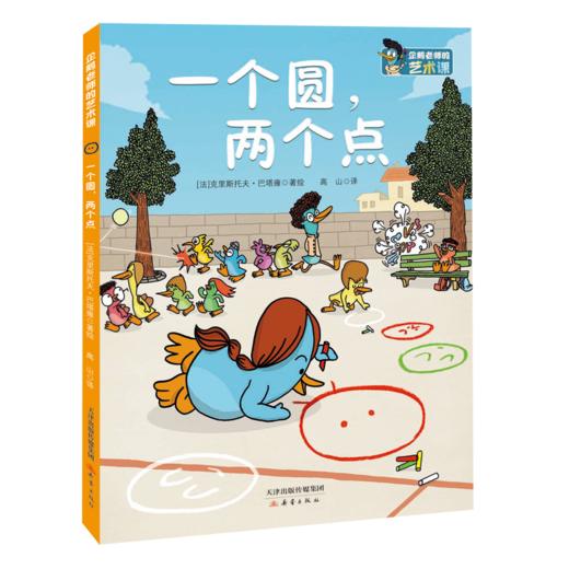 一个圆,两个点 商品图0