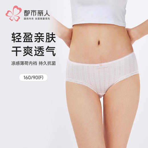 都市丽人薄透丝滑薄透丝滑系列锦提花平角裤LKH5E5 商品图0