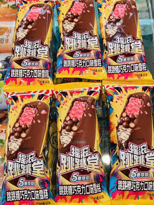 大桥道-摇滚跳跳堂60g 商品图0