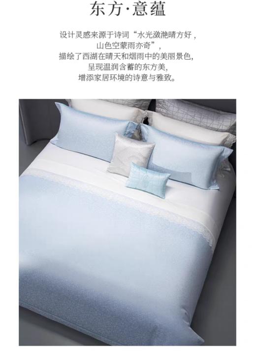 whinny/惠谊   新中式现代中式 140S双股全棉色织提花四件套水光潋滟 商品图2