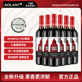 【新品】西班牙进口 奥兰小红帽果香型西拉干红葡萄酒(SF135) 13度750ml 新手优选 不酸不涩 果香更浓郁