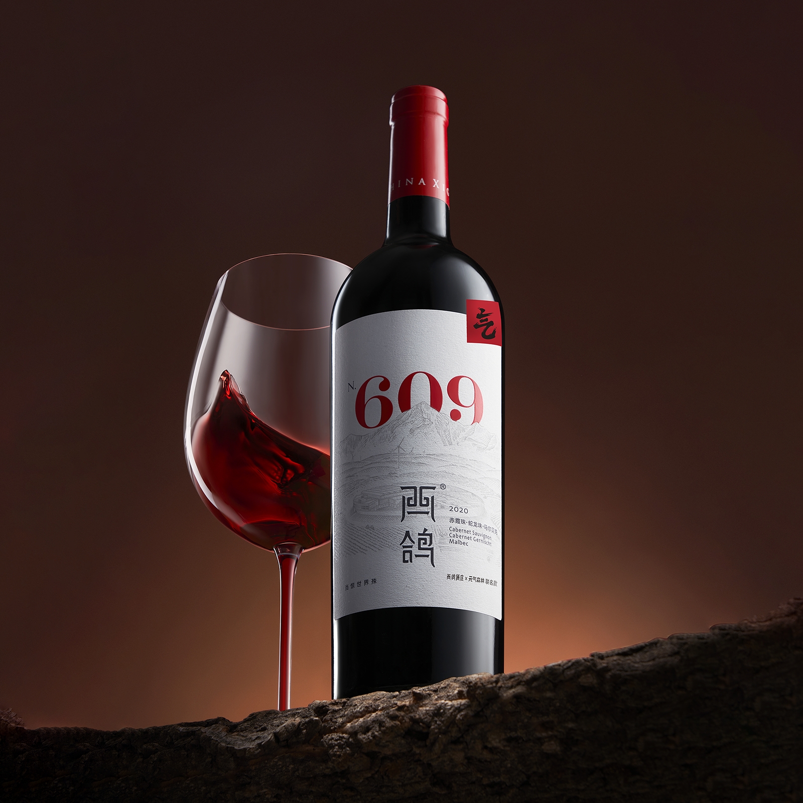 西鸽N609干红葡萄酒（元气森林联名款）750ml*2