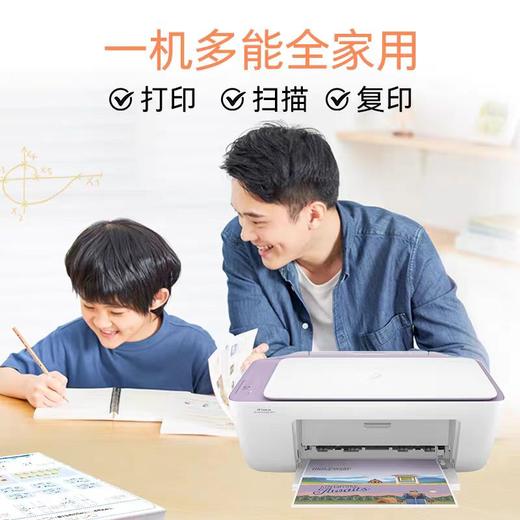 【JL】惠普2386彩色喷墨打印一体机 一台 商品图2
