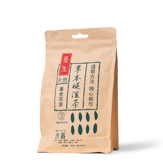 草本祛湿茶 商品图0
