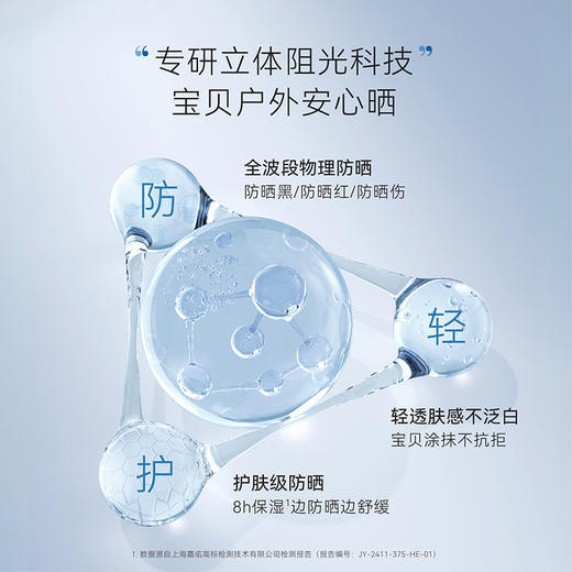 嗳乐蓓贝 婴幼儿温和防晒乳 50ml 商品图3