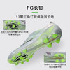 小李子正品美津浓阿尔法α 高端日产FG长钉运动训练足球鞋成人男 商品缩略图2