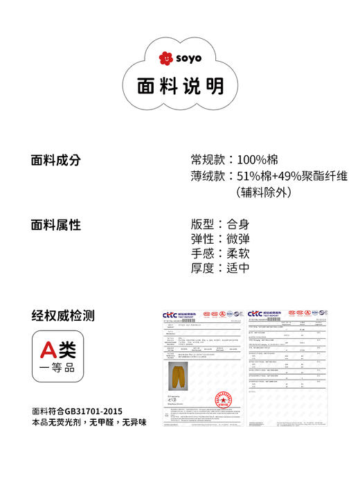 soyo舍予良仓基础花线缩口运动裤（薄款） 商品图5