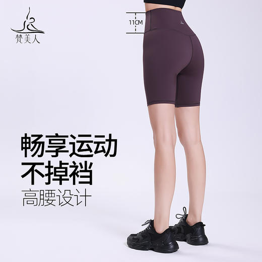 梵美人 F6020 瑜伽四分裤 裸感 无松紧 无尴尬线 商品图3