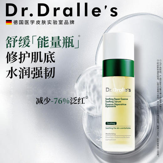 德国戴乐博士 舒缓修系列精华/面霜/乳液 换季易敏必备 德国原装进口 商品图0