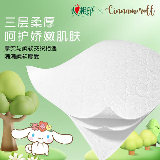 【自营】 心相印 云感三层立体压花塑装面巾纸 三丽鸥联名款 100抽*20包 商品图4